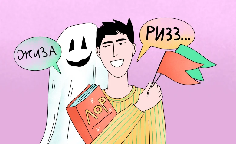 Словарь по зумерскому сленгу