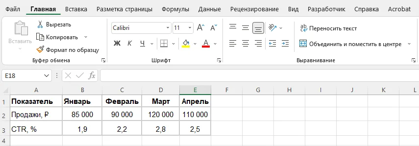 Как сделать сортировку слева направо в Excel