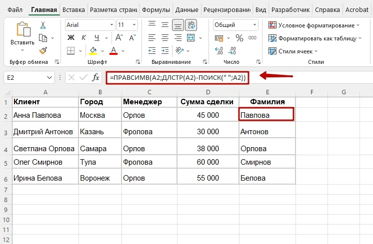 Как сортировать данные, если они в одной ячейке