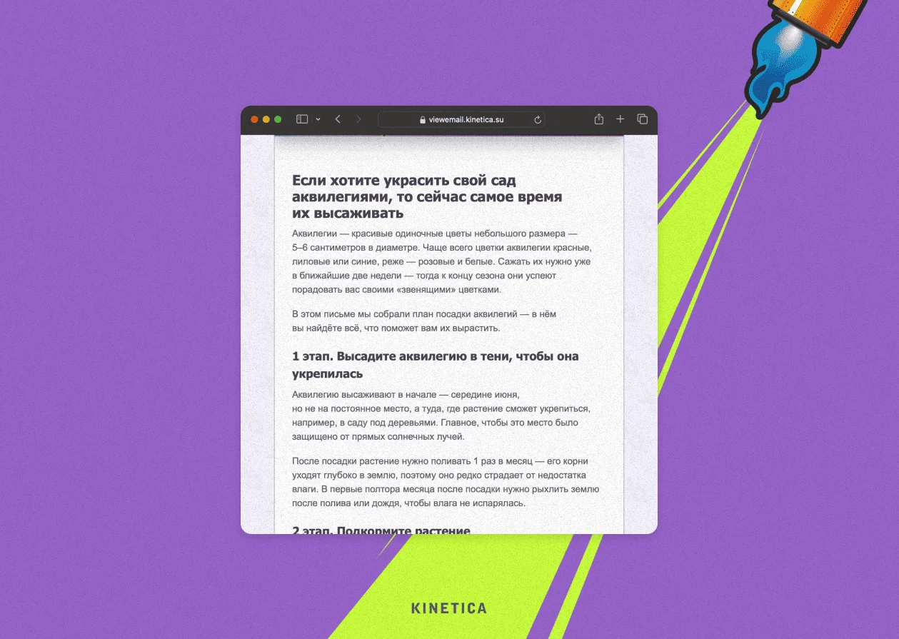 Письмо про аквилегии ― полезный контент