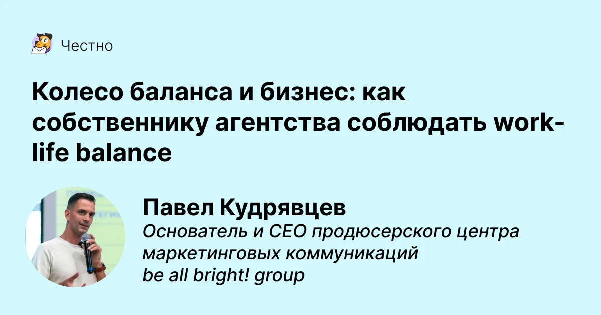 Авторская колонка Павла Кудрявцева