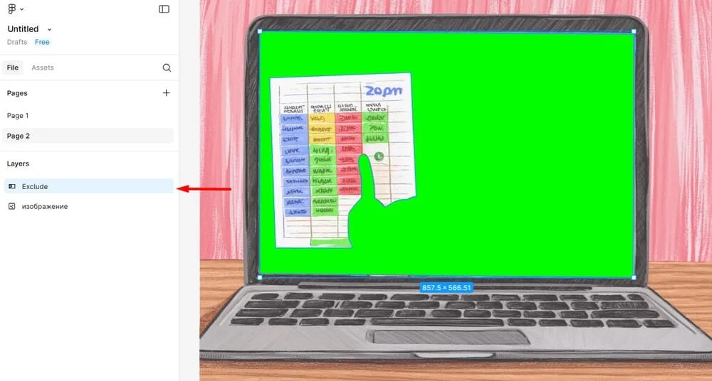 Как вычесть одну фигуру из другой с помощью маски