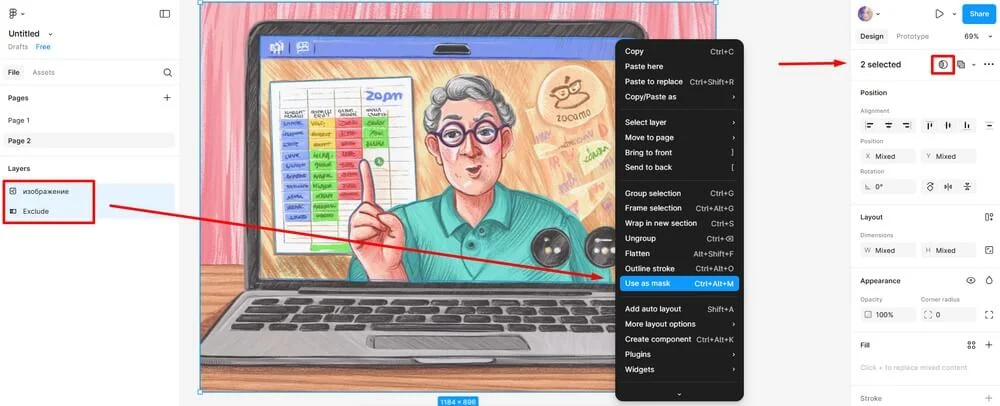 Как из одного объекта вырезать другой
