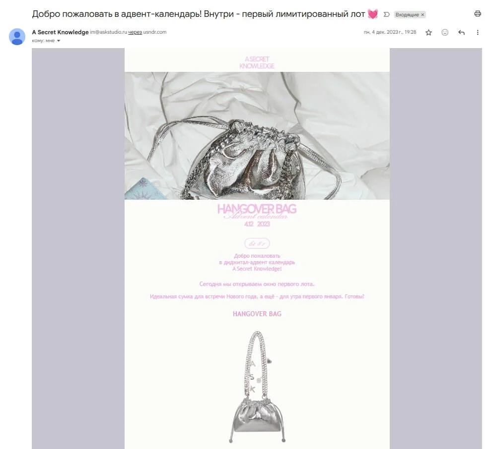 Письмо для адвент-календаря