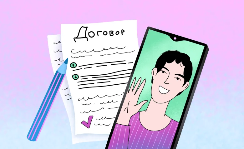 Как составить договор  с самозанятым