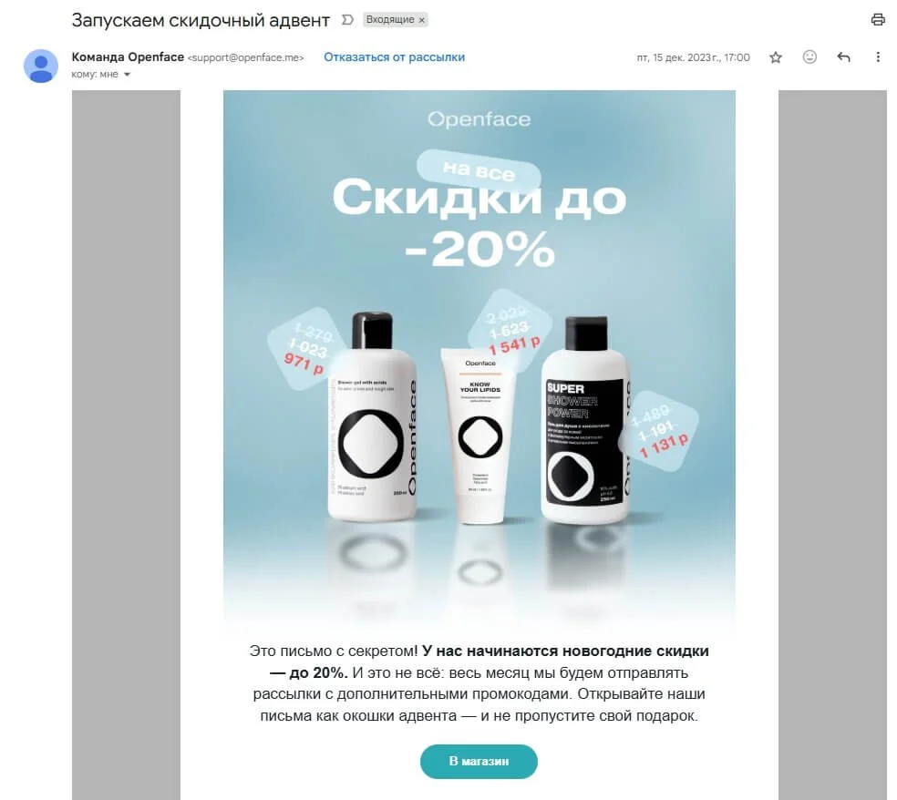 Дизайн адвент календаря