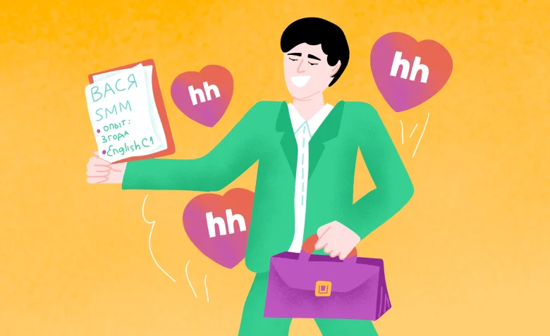 где искать работу