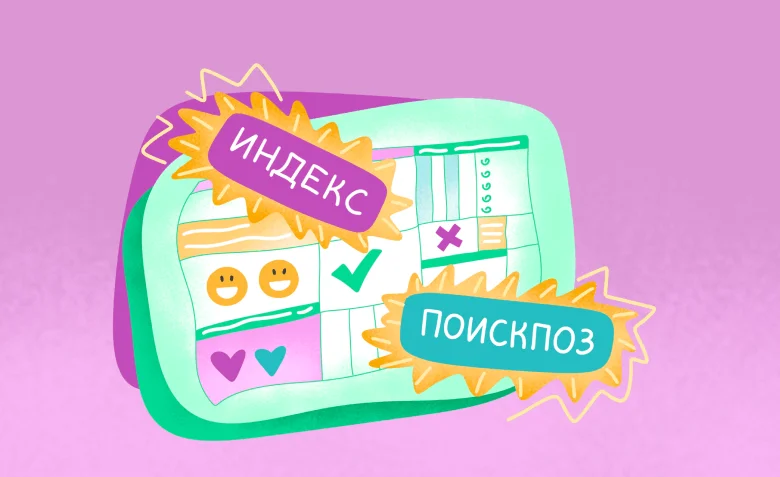 ИНДЕКС и ПОИСКПОЗ