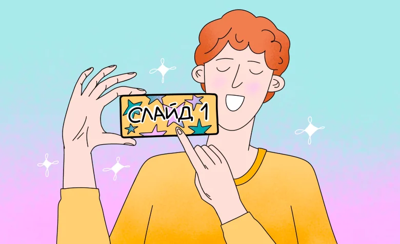 презентация на телефоне бесплатно