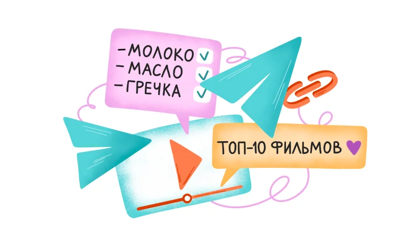 избранное в телеграм