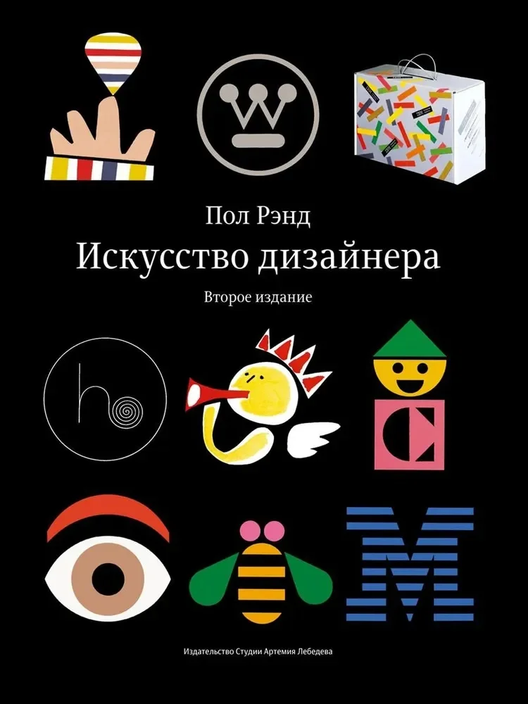 Книга, которую должен прочитать каждый дизайнер