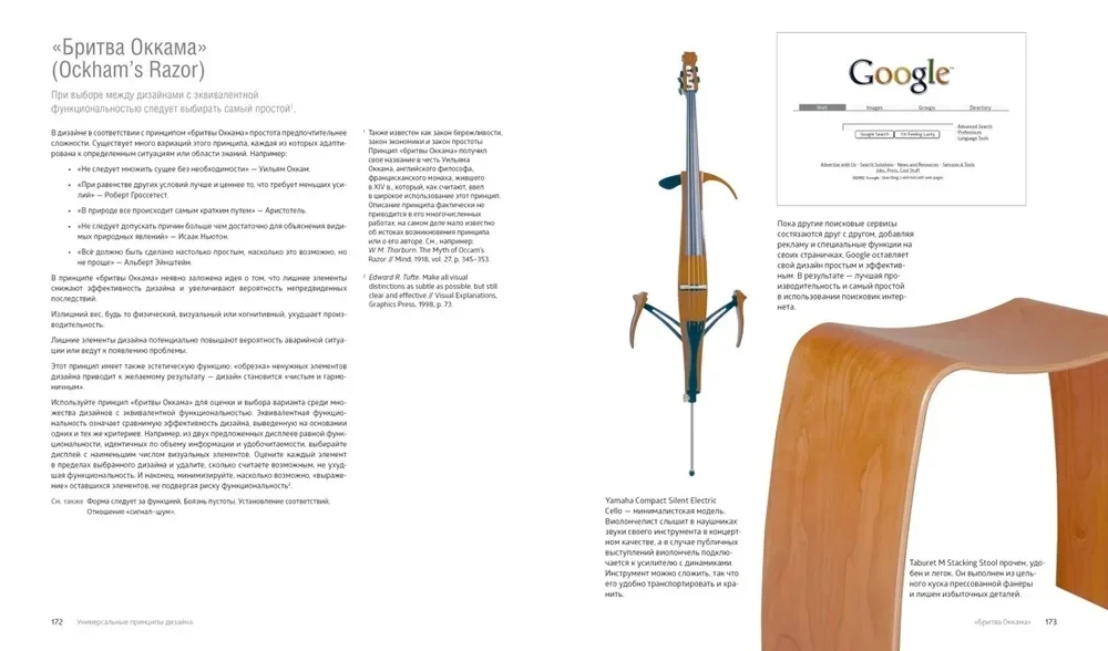 Где читать книги по дизайну