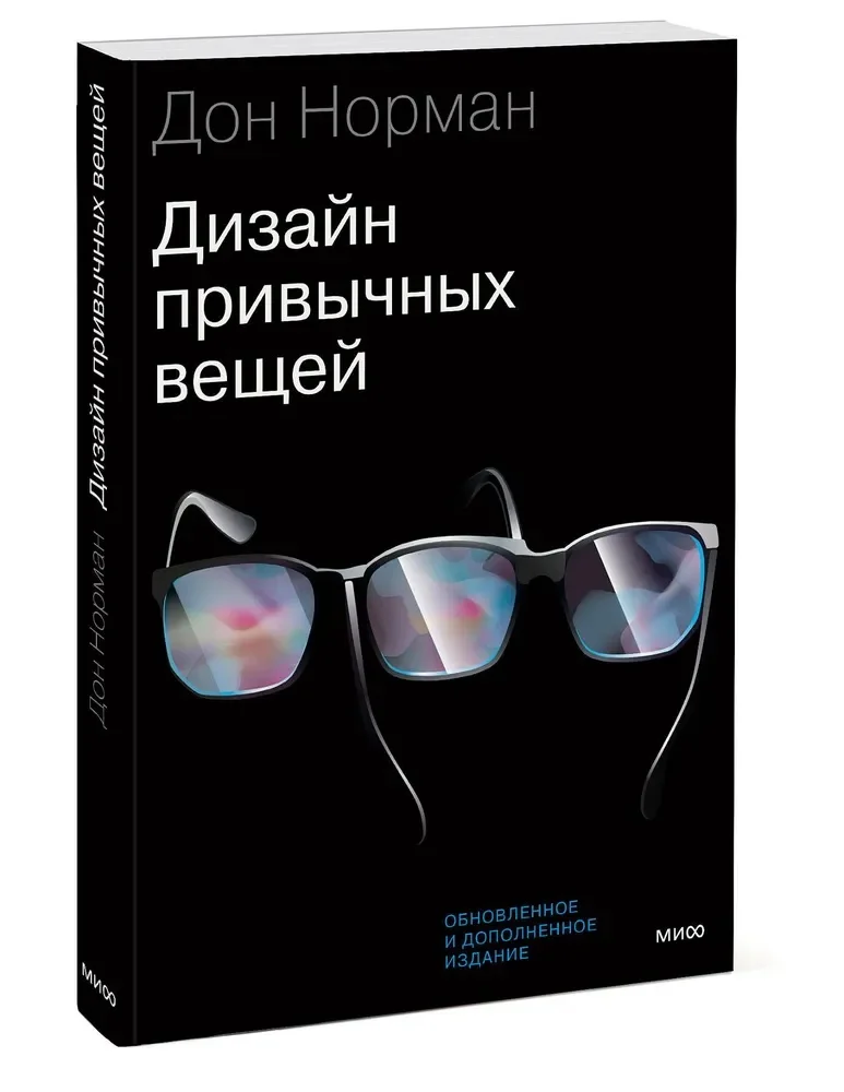 Дизайн вещей книга