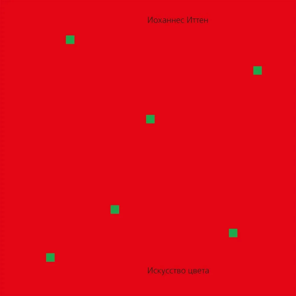 Книги по основам дизайна