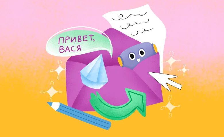 Тренды 2026 в емейл-маркетинге