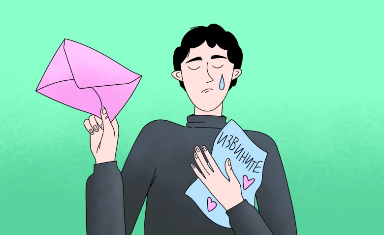 как извиниться за ошибку в электронном письме