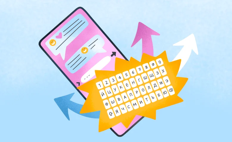 Как увеличить клавиатуру на смартфоне