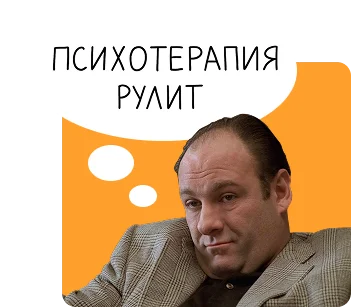 -10% на сессию с психологом