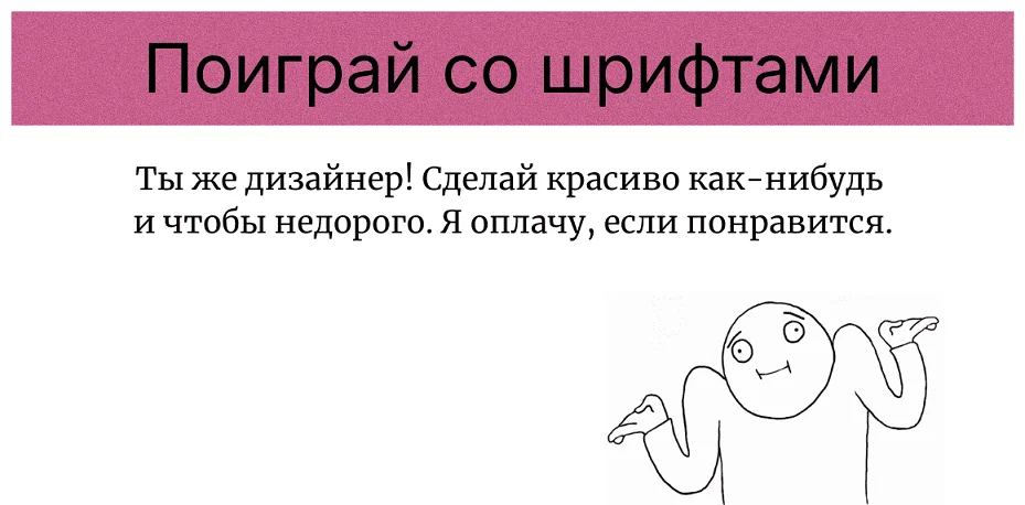 Шрифт Inter в сочетании с Merriweather для основного текста