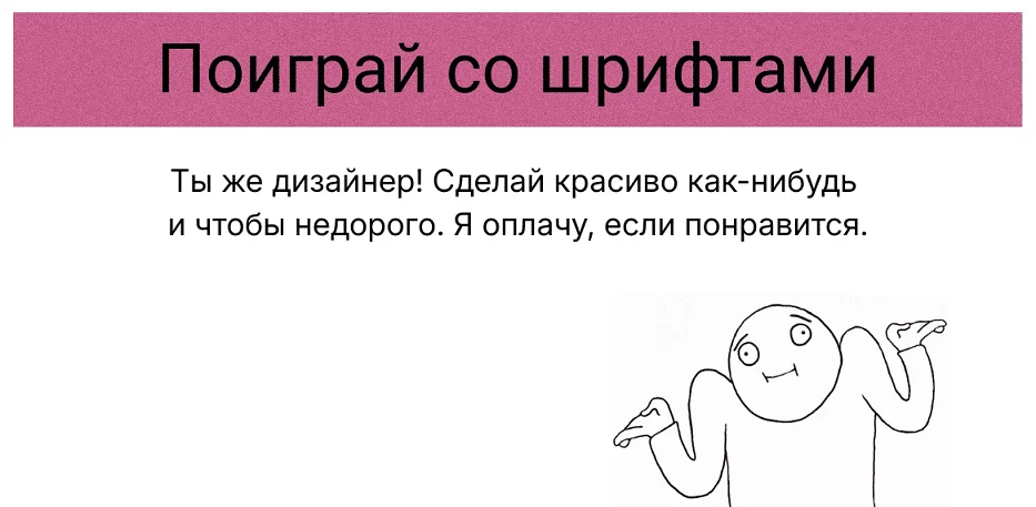 Шрифт Интер в сочетании с Roboto для основного текста.