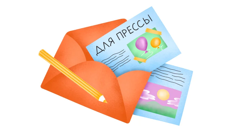 как рассылать пресс-релизы