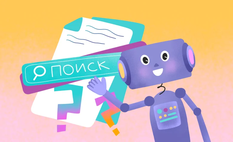 GEO — как бизнесу работать с нейровыдачей