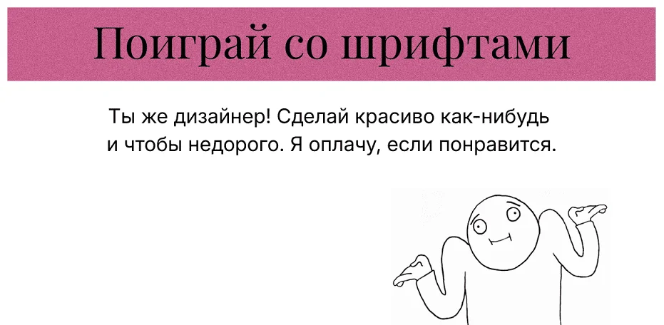 Шрифт Интер в сочетании с Playfair Display в заголовке