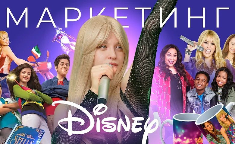 Как Disney зарабатывает миллиарды на ностальгии зумеров