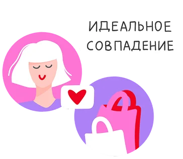 Ваш продукт + «Конверт» = ❤️
