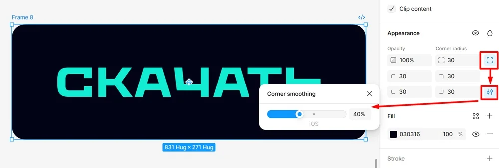 Как найти суперэллипс в Фигме
