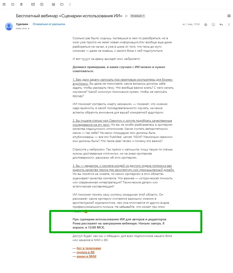 Подводка к CTA