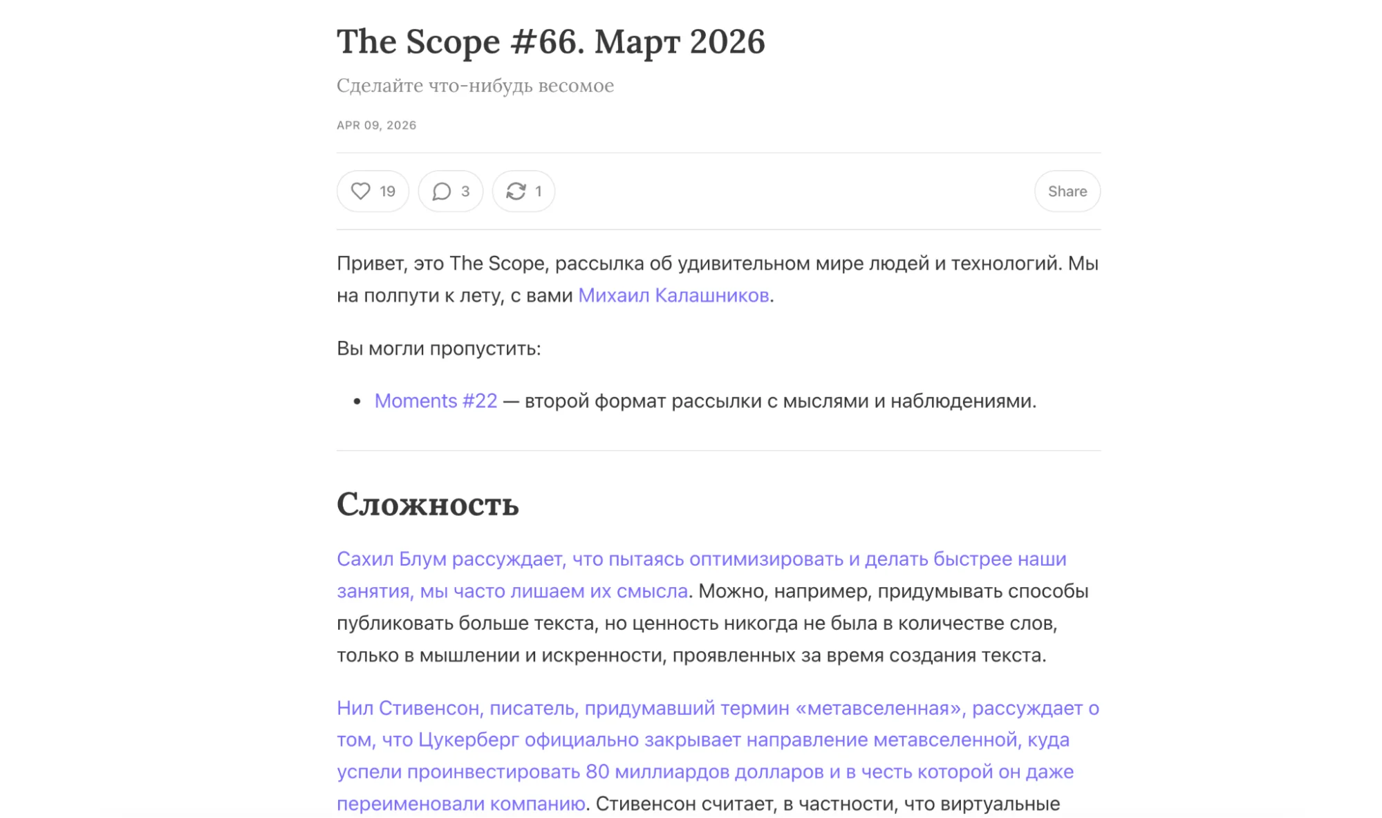 Авторская рассылка