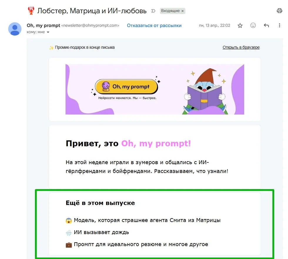 Аннотация к письму