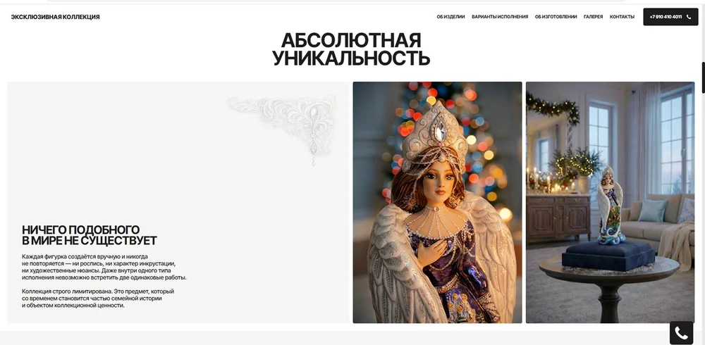 Небольшое скругление углов на сайте
