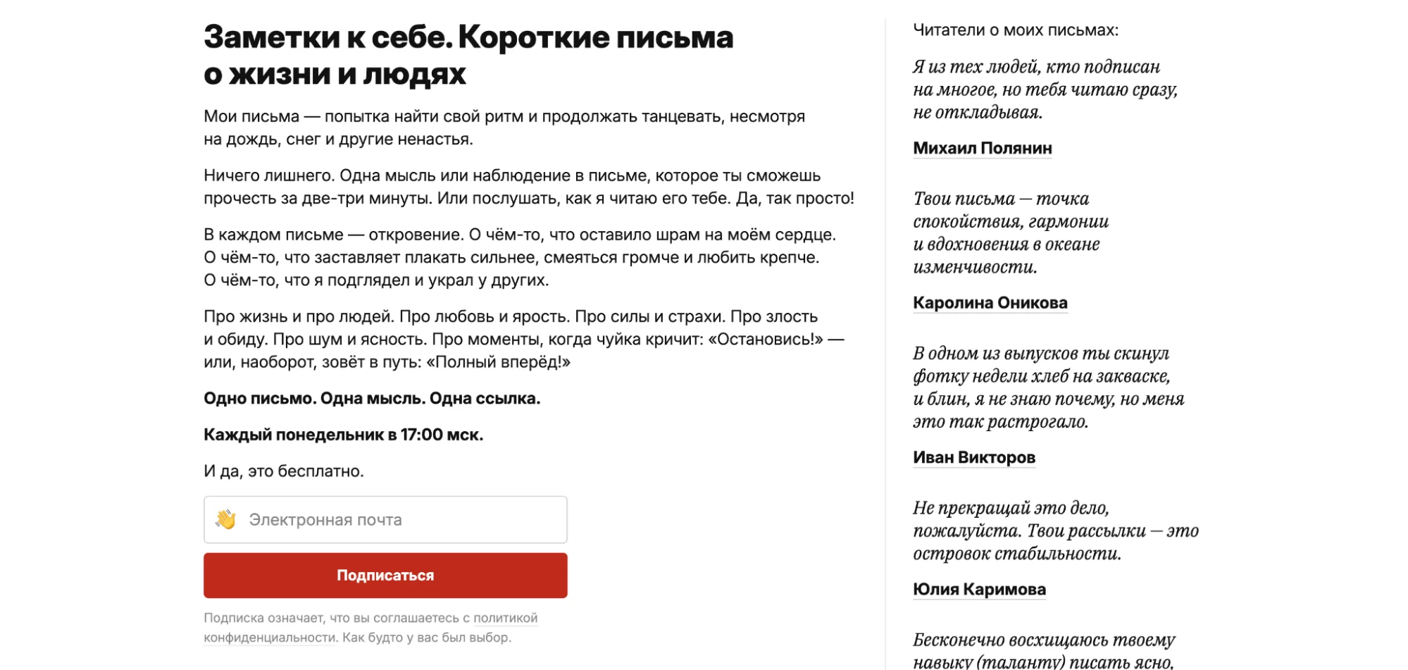 Пример авторской рассылки