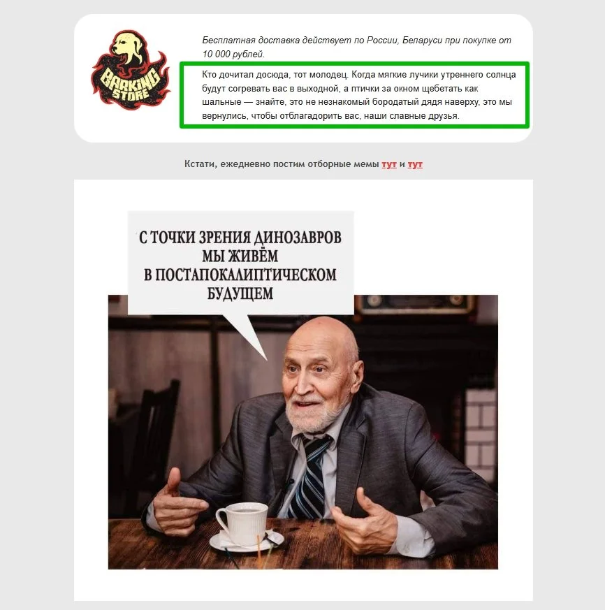 Пасхалки в письмах