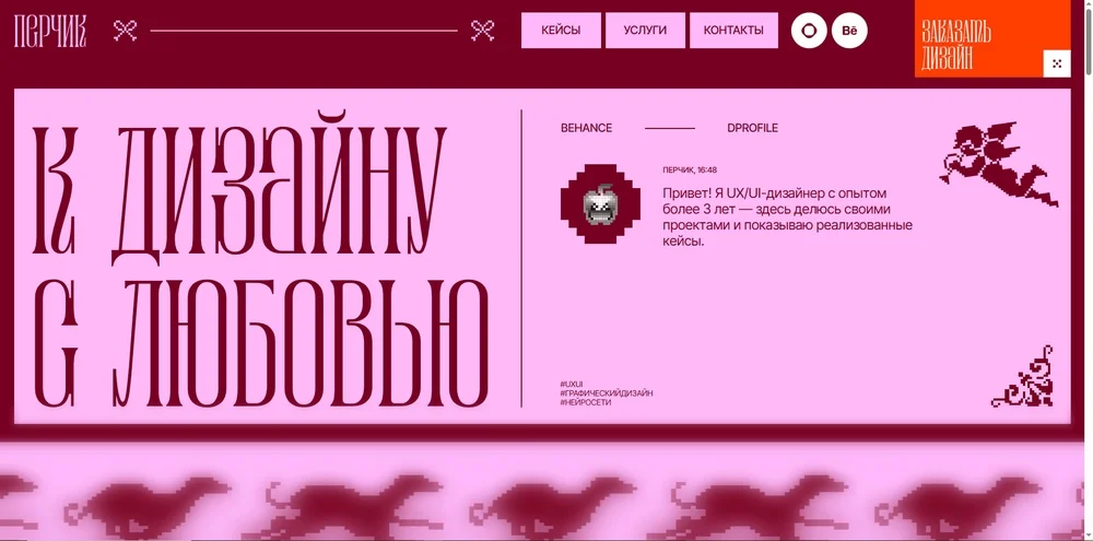 Отсутствие скругления углов на сайте