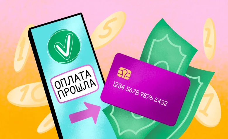 оплата зарубежных сервисов