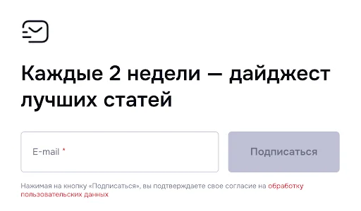 Форма для сбора подписчиков