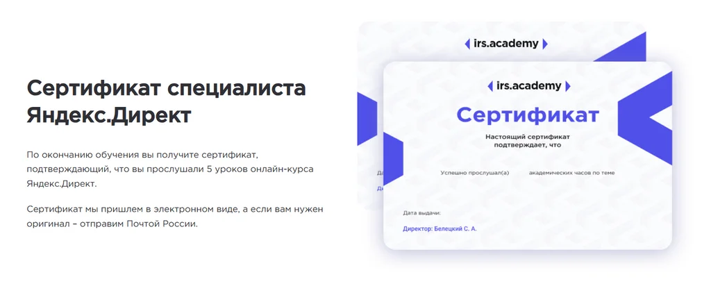 В конце обучения можно получить сертификат в электронном или бумажном виде