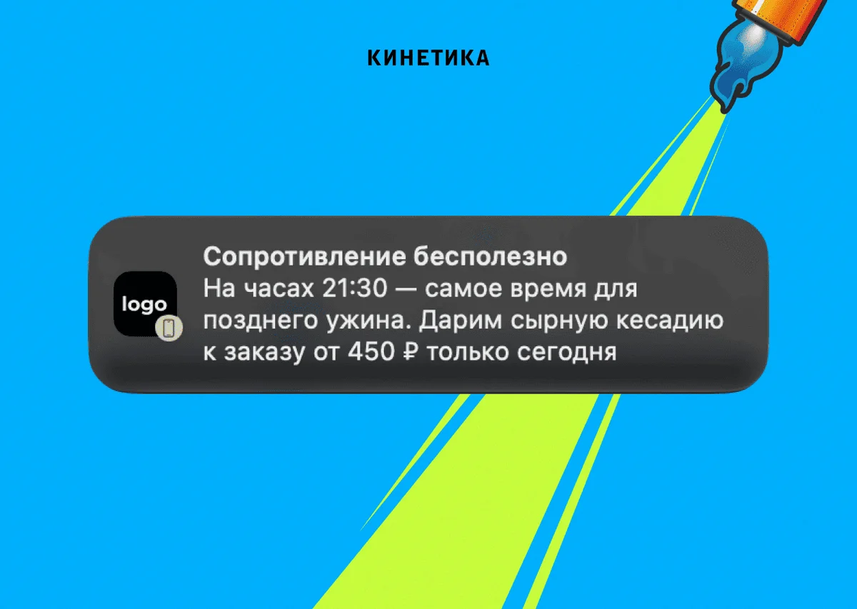 Сообщение для ночного пользователя