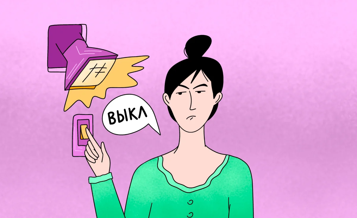 эффект прожектора