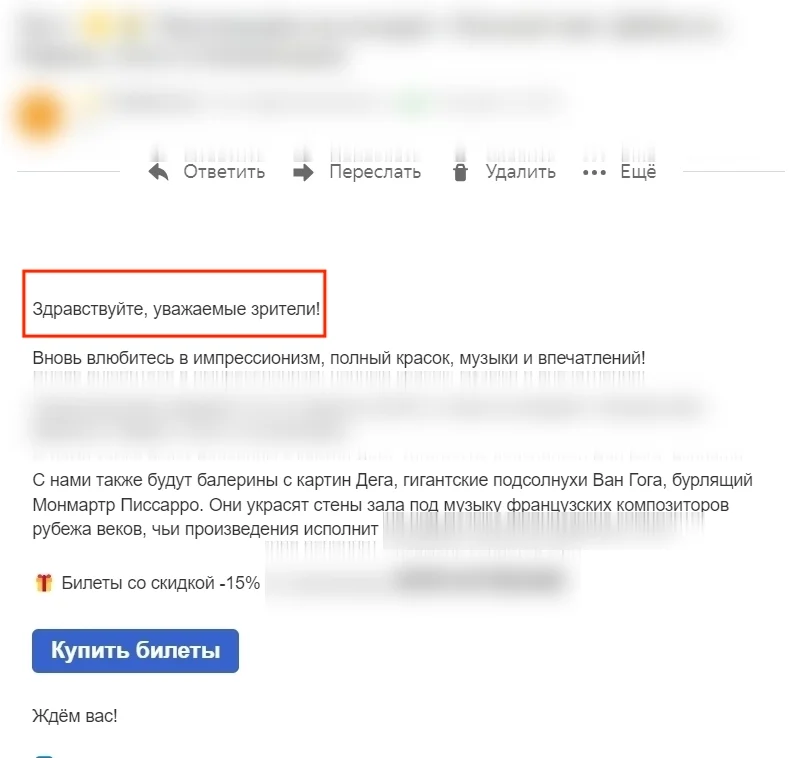 Массовая рассылка писем по базе