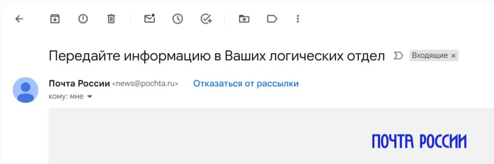 Опечатки в письме