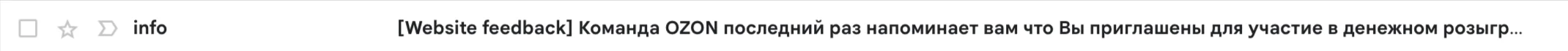 Стоп-слова спам