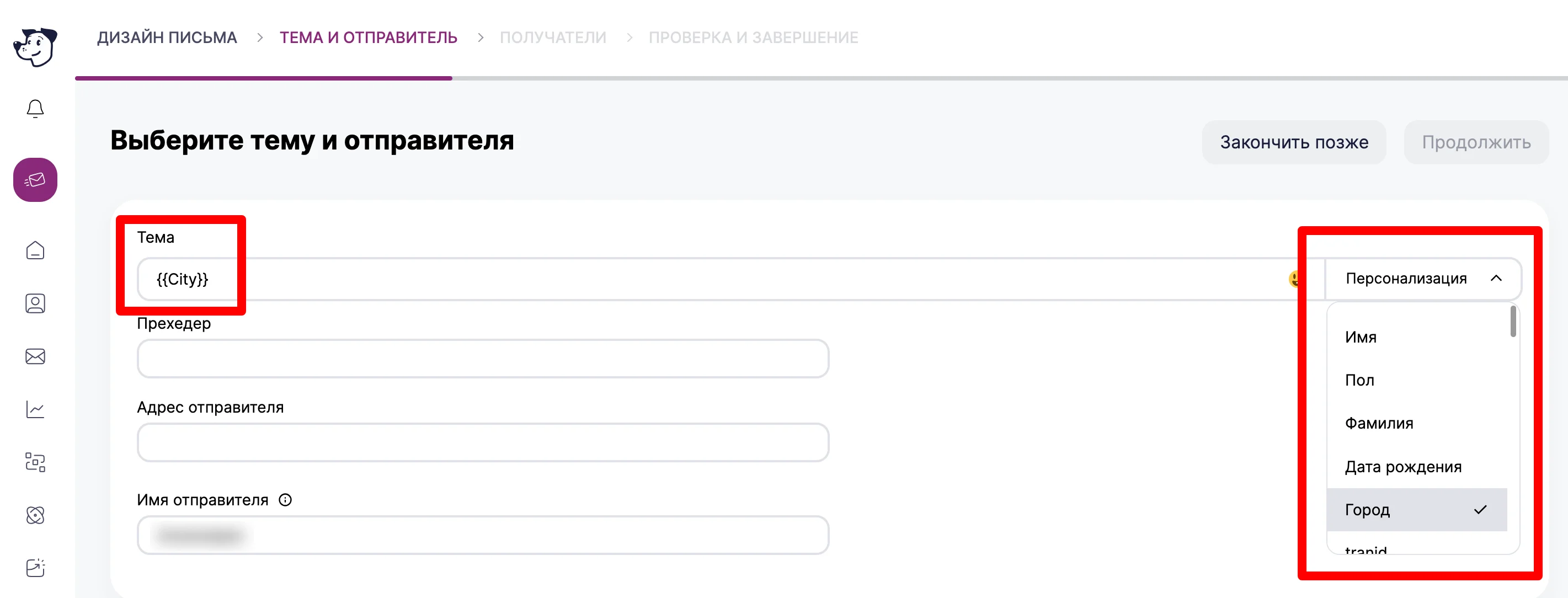 Как сделать подстановку в Юнисендер