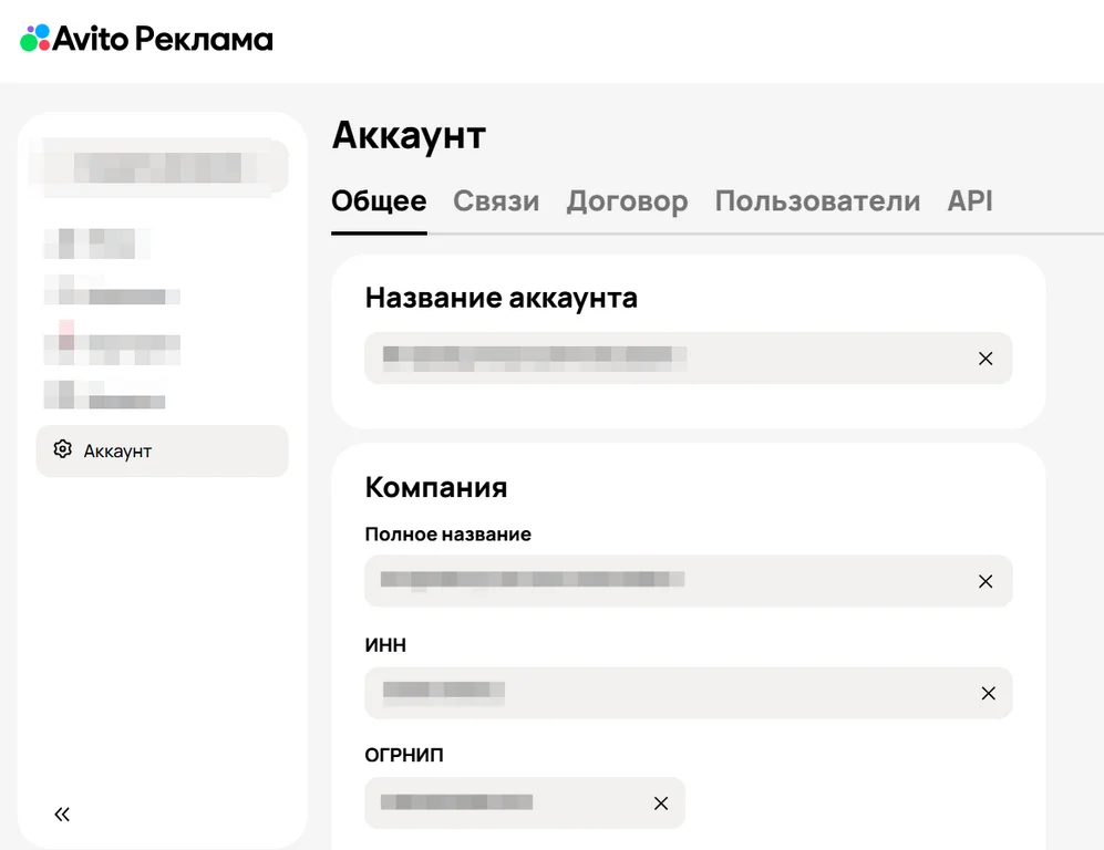 Интерфейс рекламного кабинета Авито Рекламы