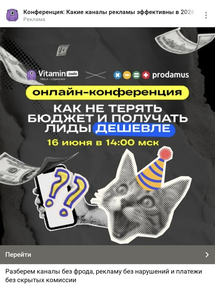 Реклама в технике коллажирование