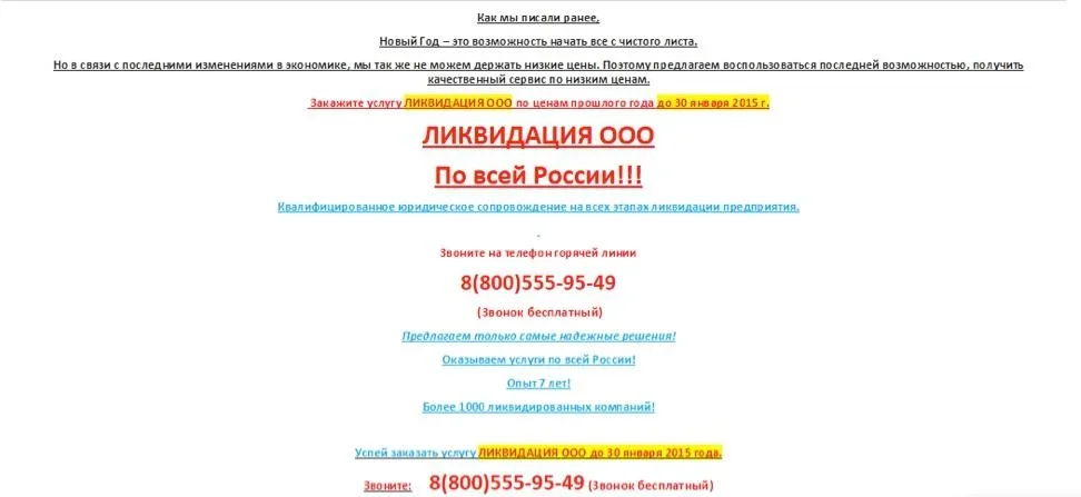 Спам письмо пример
