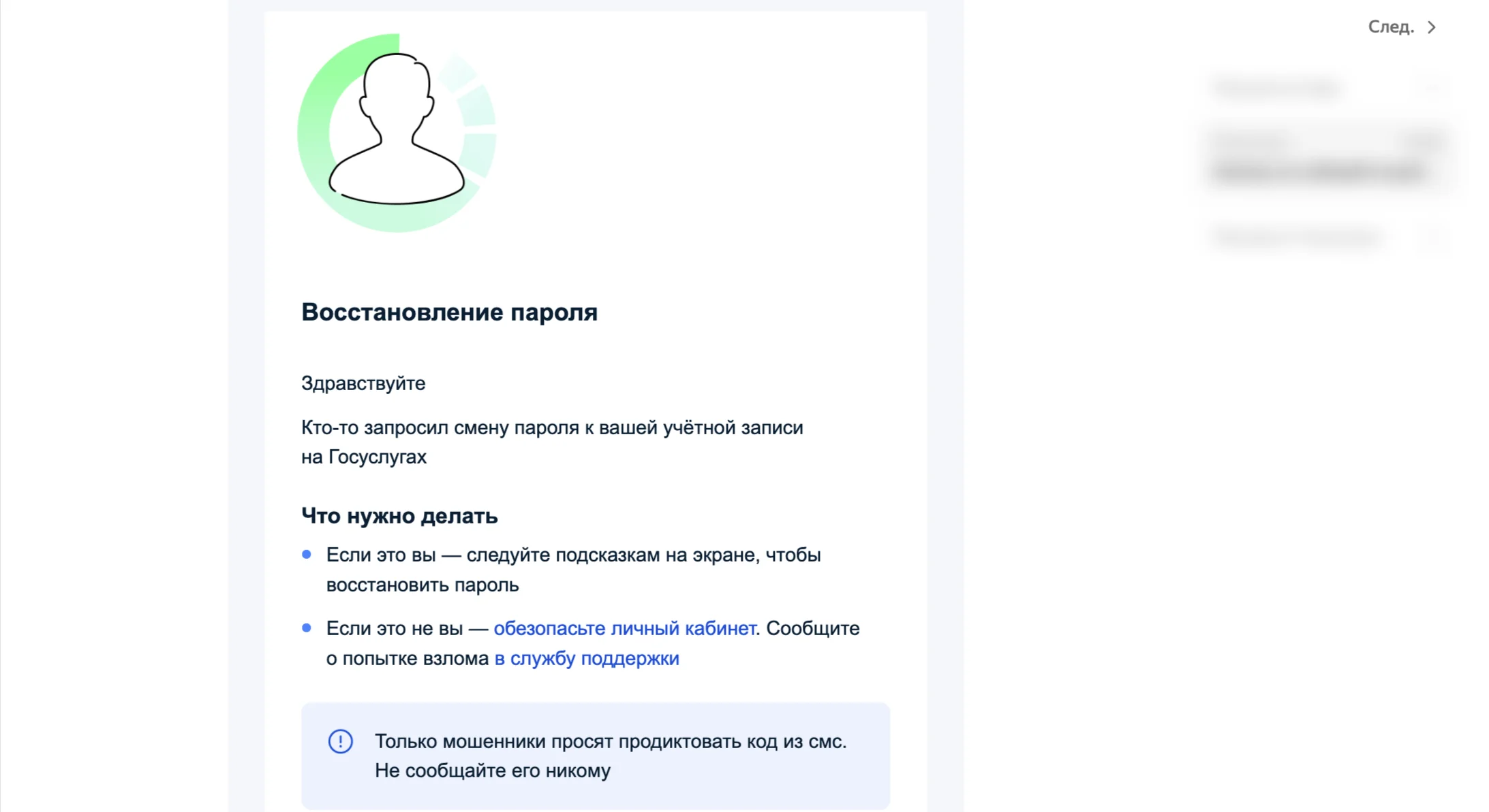 Письмо с предупреждением на почте